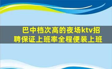 南京夜总会招聘